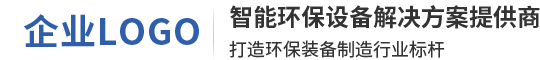 智能环保设备类网站包图模板(带手机端)